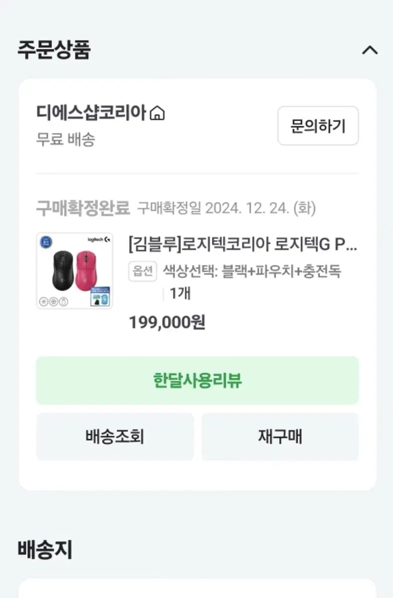 로지텍 지슈라 덱스